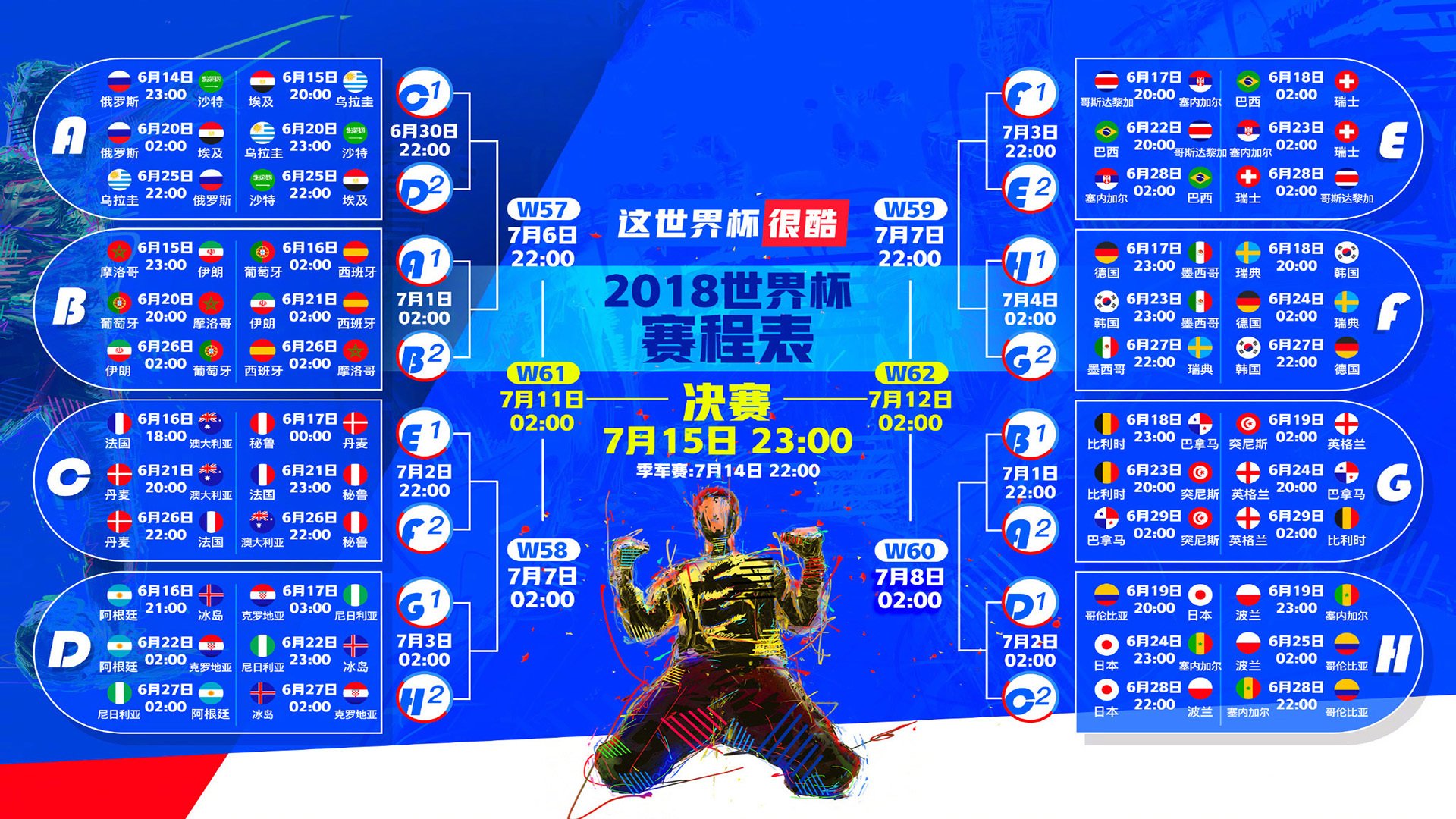 沙漠风暴与桑巴舞步,2026世界杯C组,一场被唯一写就的史诗